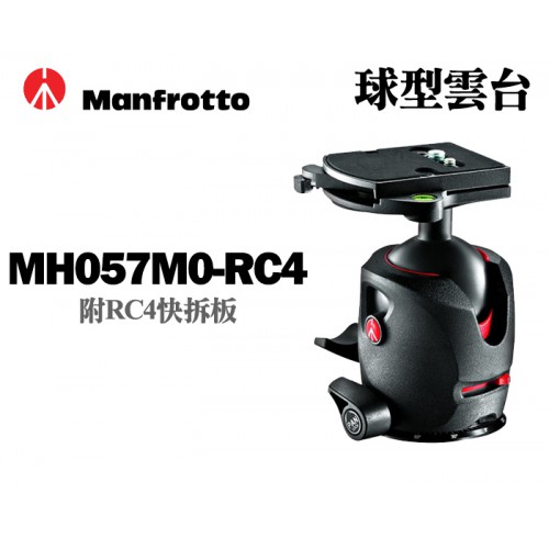 Manfrotto 曼富圖 MH057M0-RC4 球型雲台 附RC4快拆板 專業型 雲台 正成公司貨
